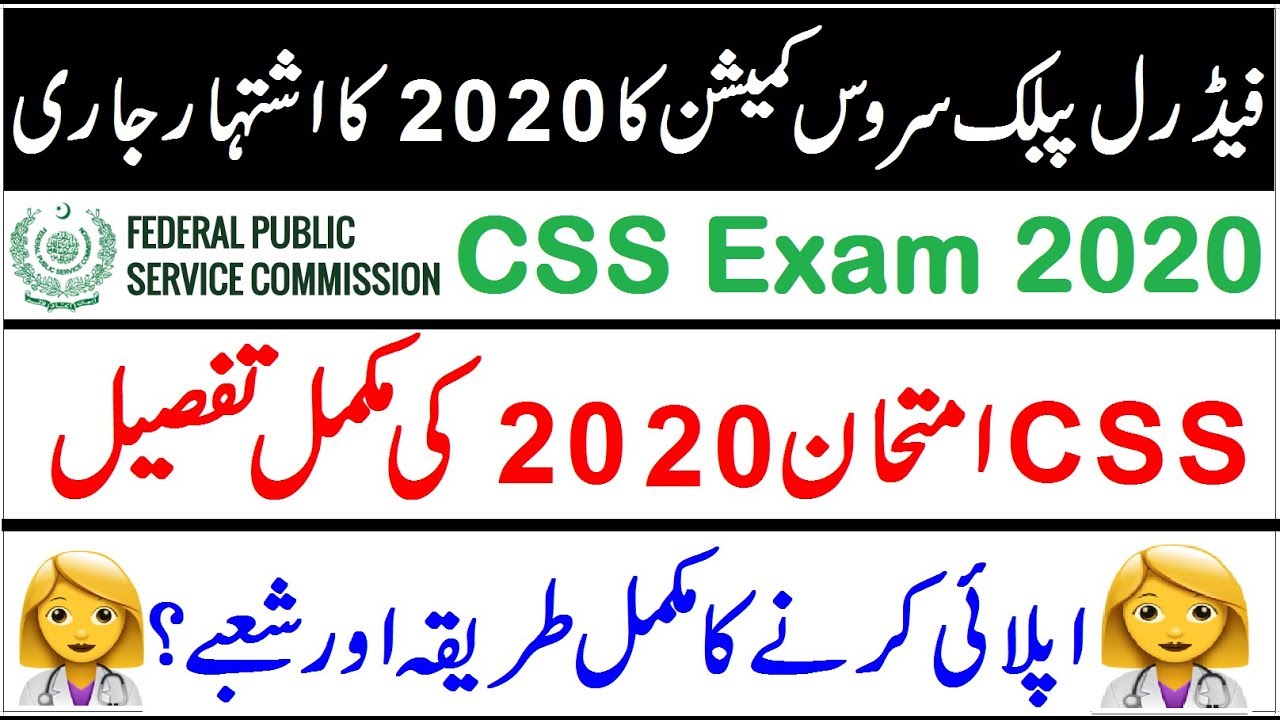 css exam 2019